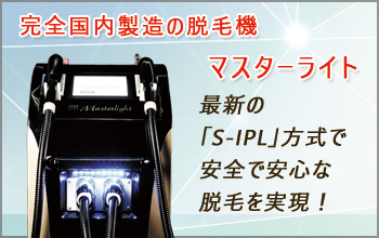 VIO脱毛専門店 si belle!(シヴェール)金沢店 SHR脱毛